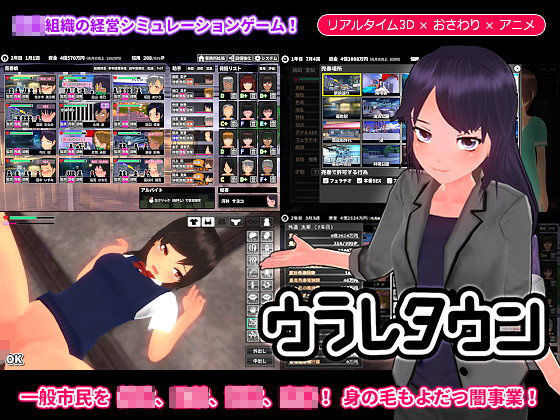 ウラレタウン - ゲームコロン