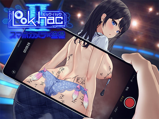 LOOK.hacII -ルック・ハックII- - たわわデリバリー