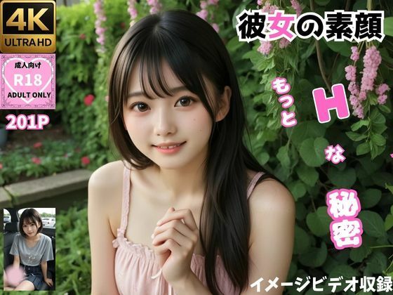 彼女の素顔〜もっとHな秘密〜（イメージビデオ11本収録） - kuniyoshi