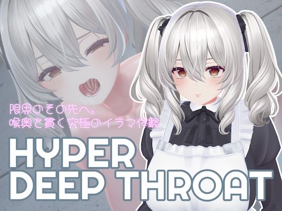HYPER DEEP THROAT - SDT