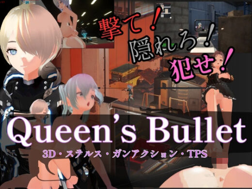 Queen’s Bullet - にゅーとらる！