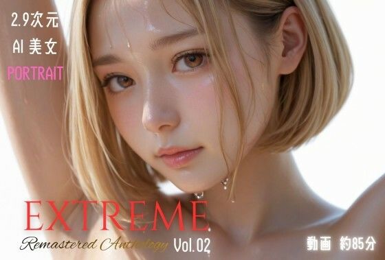 2.9次元AI美女 PORTRAIT EXTREME Remastered Anthology VOL.02 AI SEX 動画集 - KEI diffusion