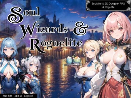 ソウルウィザーズ＆ローグライト【R18.ver】 - エロステーブル