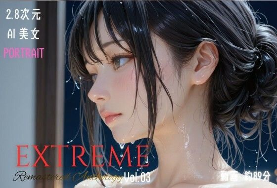 2.8次元AI美女 PORTRAIT EXTREME Remastered Anthology VOL.03 AI SEX 動画集 - KEI diffusion