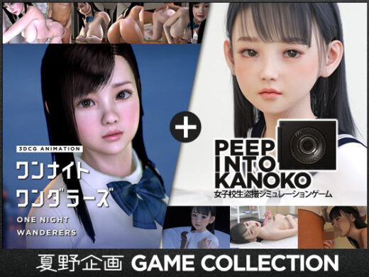 夏野企画 GAME COLLECTION - 夏野企画