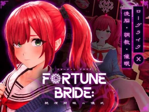FORTUNE BRIDE - 絶頂開眼の儀式 - - シン・ギュラリティー