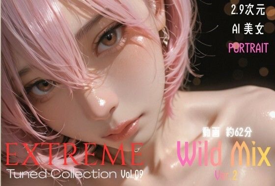 2.9次元AI美女 PORTRAIT EXTREME Tuned Collection VOL.09 Wild Mix Ver.2 AI SEX 動画集 - KEI diffusion